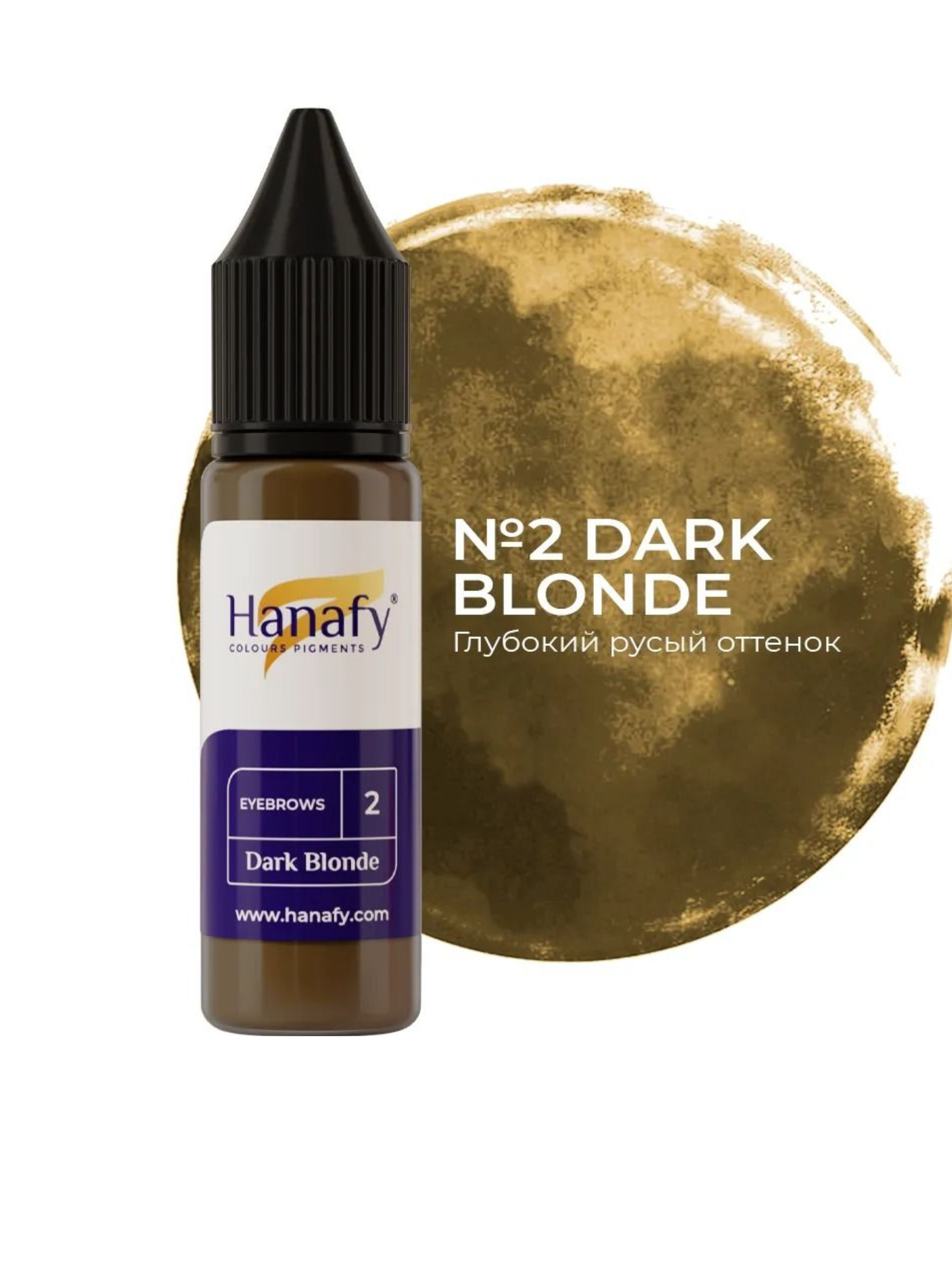 Hanafy Пигмент для бровей, 15мл